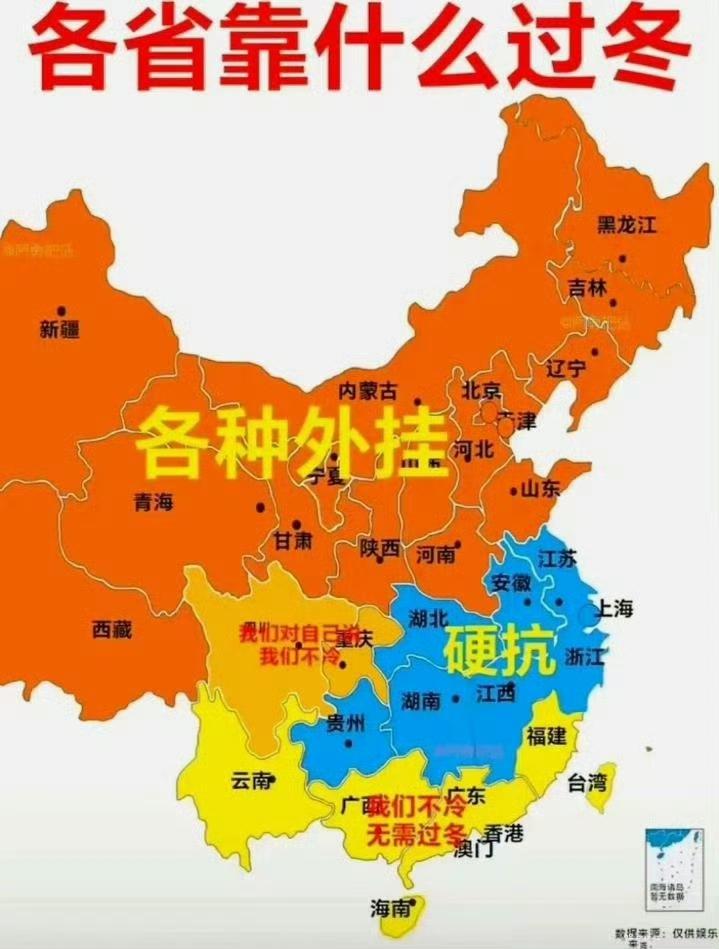 以我的经验来看，蓝色区域的人冬天最抗冻。尤其能抗住冷被窝物理攻击，冰窖一样的冷被