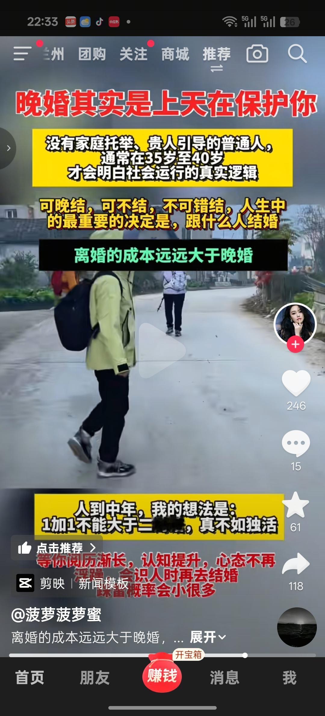 晚结也不一定就会遇到对的人，有许多人也是结完婚才会“原形毕露”。女人随着年龄的增