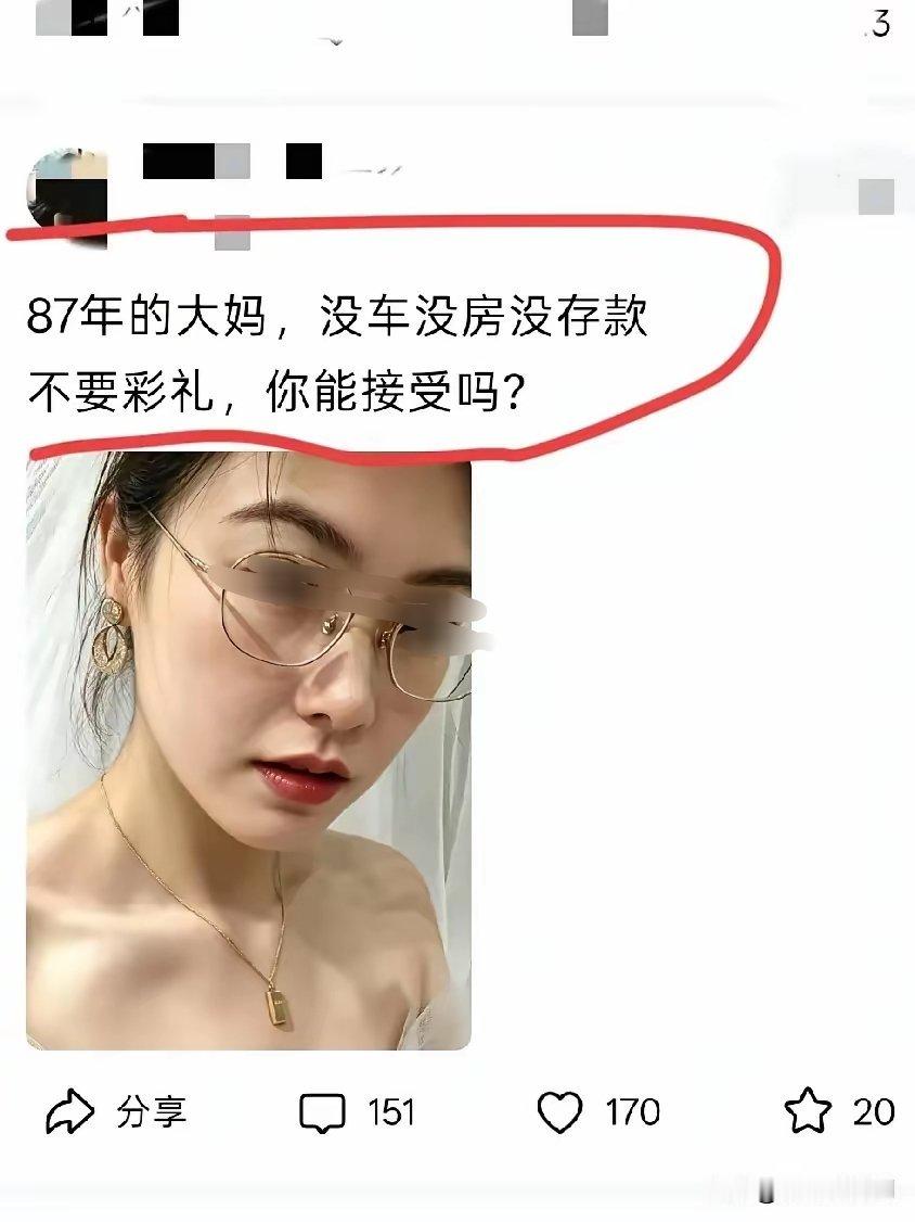 实不相瞒，她就想找个冤种。​​​