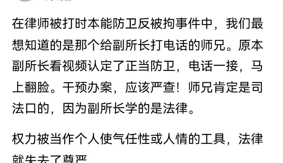 真相？