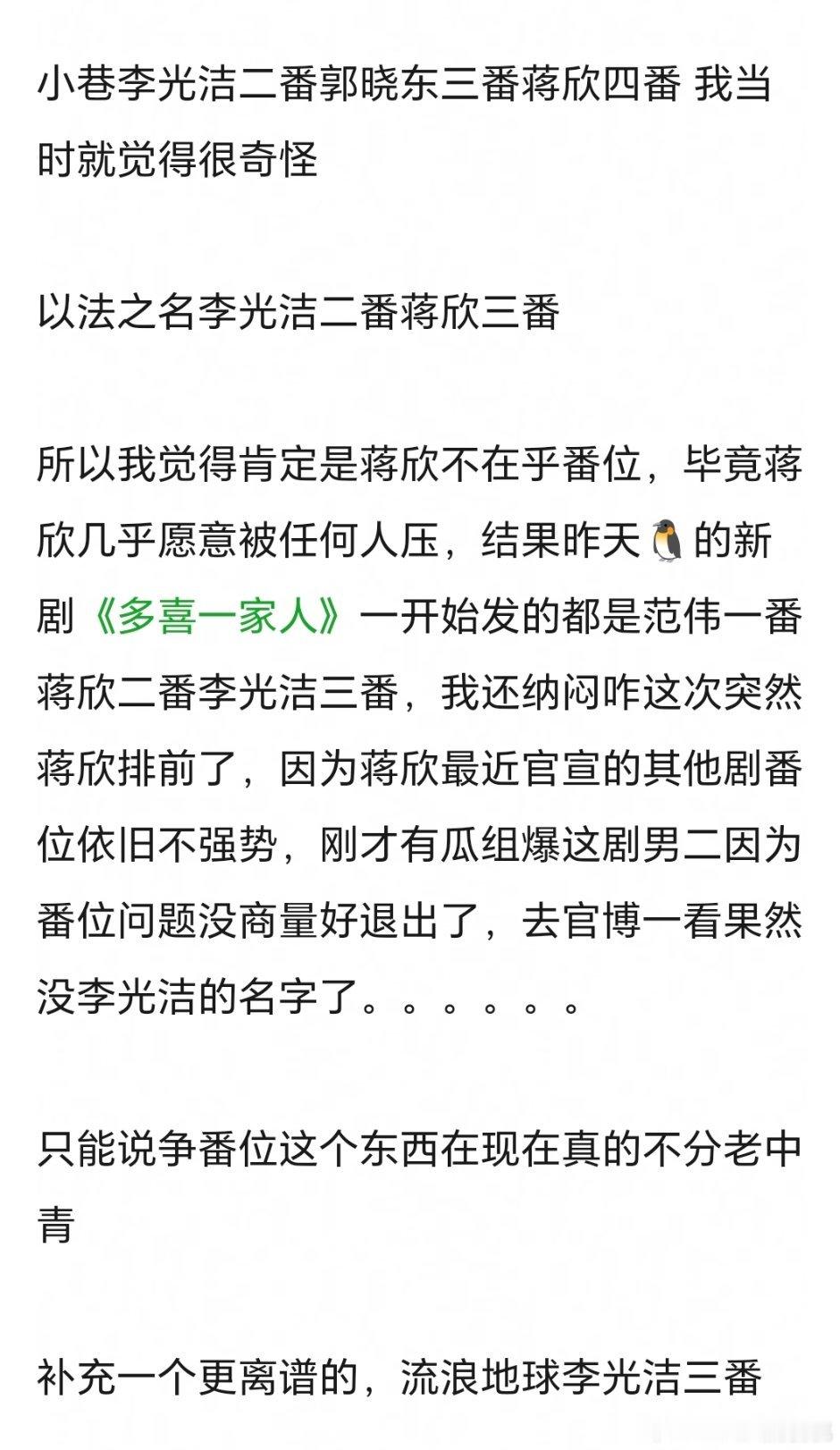 流浪地球有黎光街[？？？][？？？][？？？]我才知道他也是一心的[doge]​​​