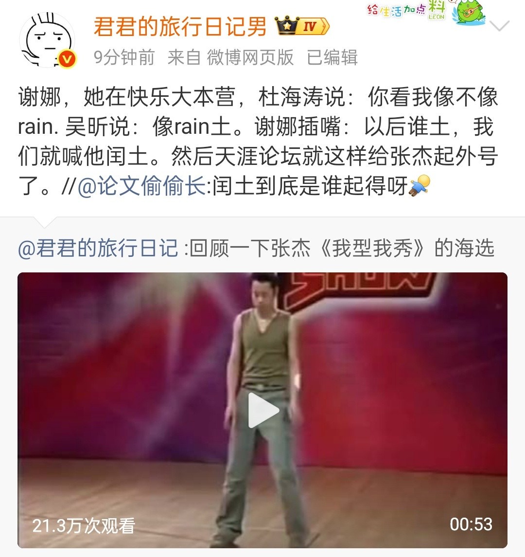 哈？等于是xn起的外号啊