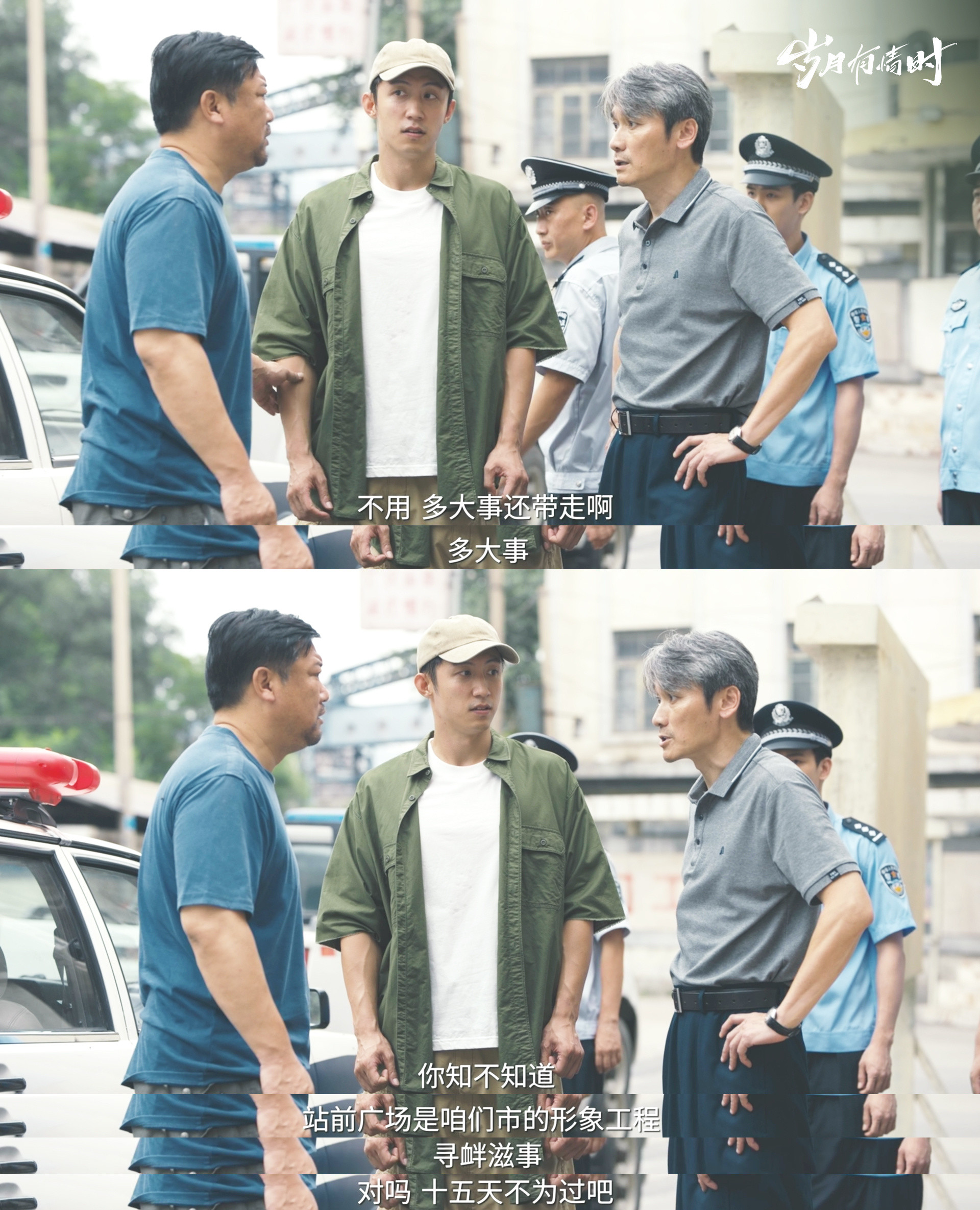 黄景瑜扶贾冰这一下《岁月有情时》用细腻的情节展现了生活的酸甜苦辣。丁师傅在卖烤