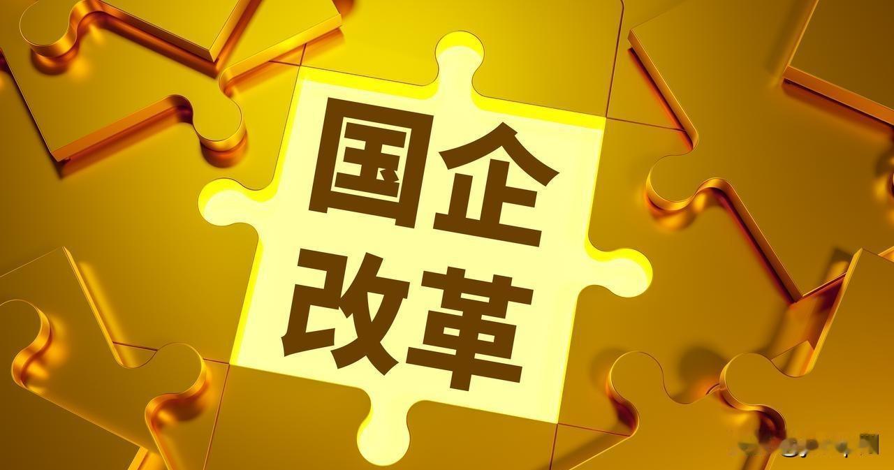 现在凭关系和拼能力，哪个在国企更管用？过去那种论资排辈，虽然慢，但好歹给普通