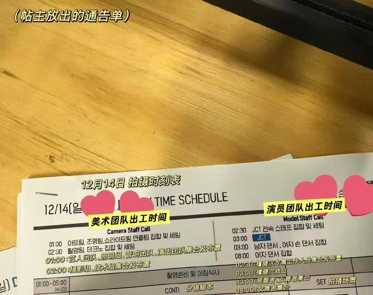 参与制作的韩国工作人员对檀健次超高评价～oba太努力了，真中英双语唱跳实绩超能打