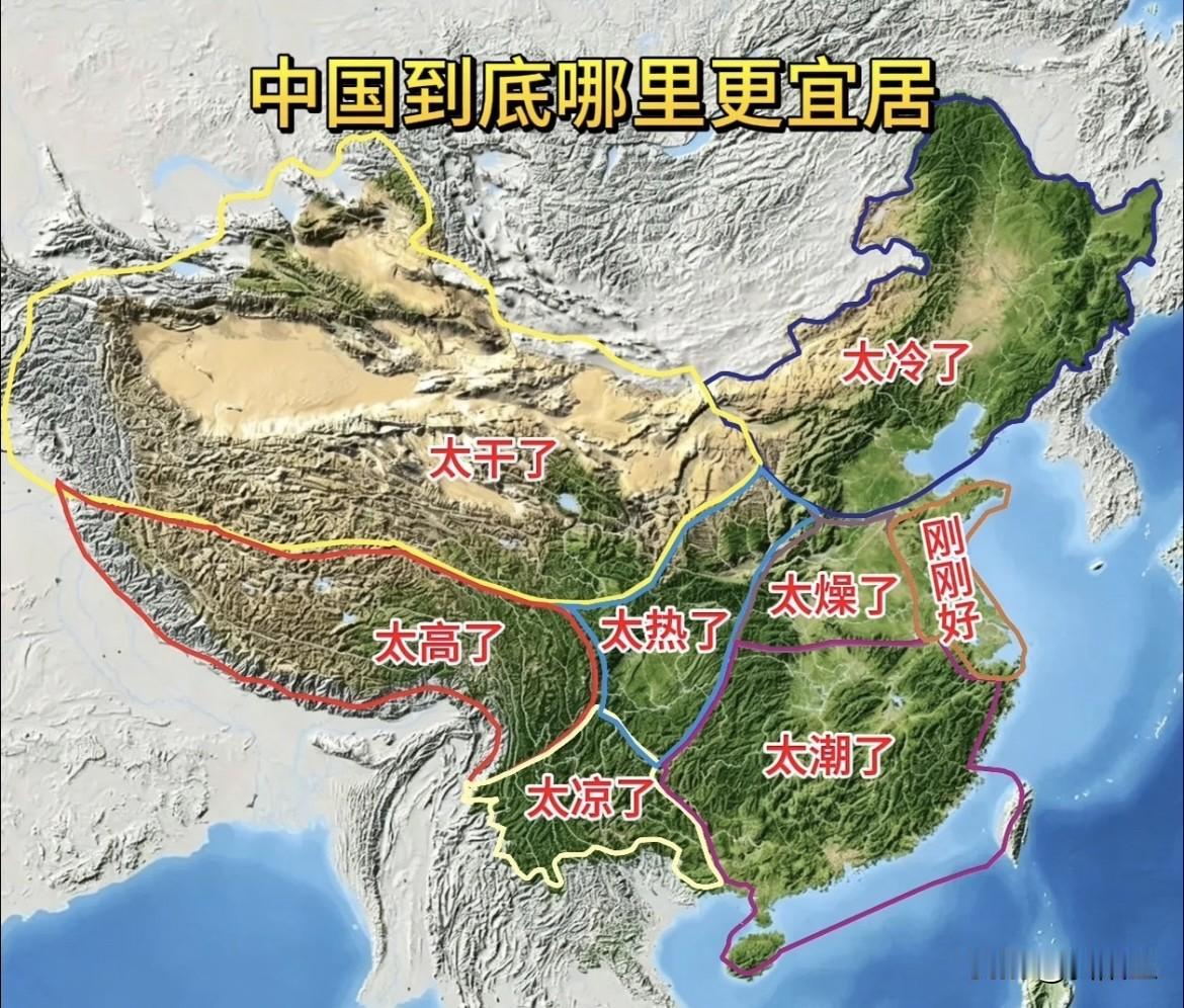 很多人不太认可江浙沪适合宜居，主要是因为气候还是太冷，夏日炎热，那同样冬天很冷的