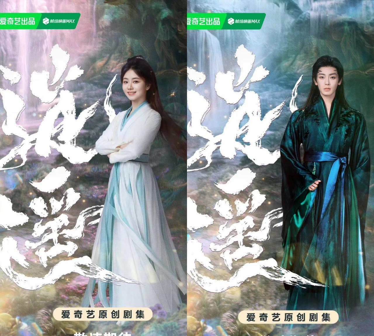 谭松韵、侯明昊《逍遥》过审下证！古装仙侠剧《逍遥》近日过审下证，共40集，爱奇
