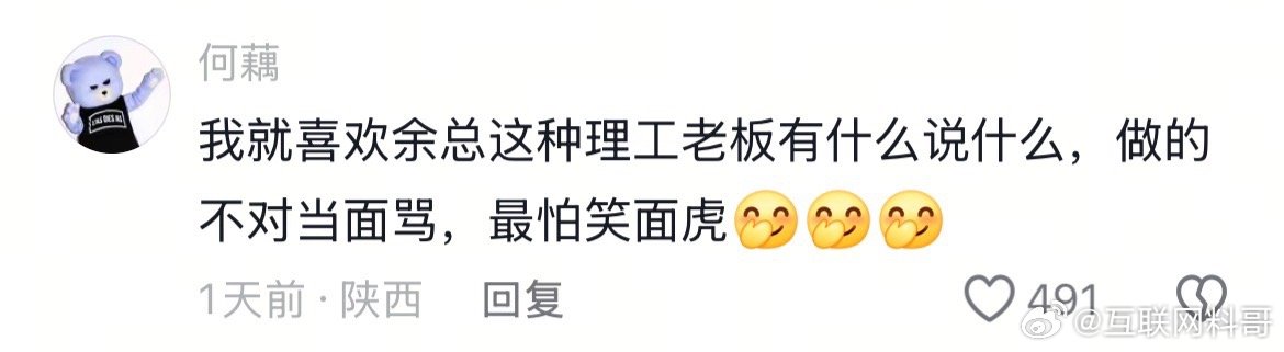 余承东的优点之一。​​​
