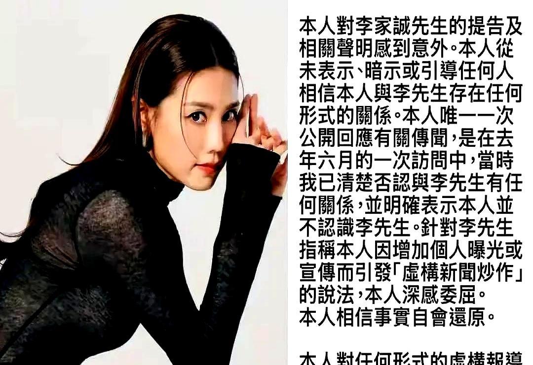 忍了整整十年，李家诚终于把周秀娜告了。一封1500字的声明，直接甩在公众脸