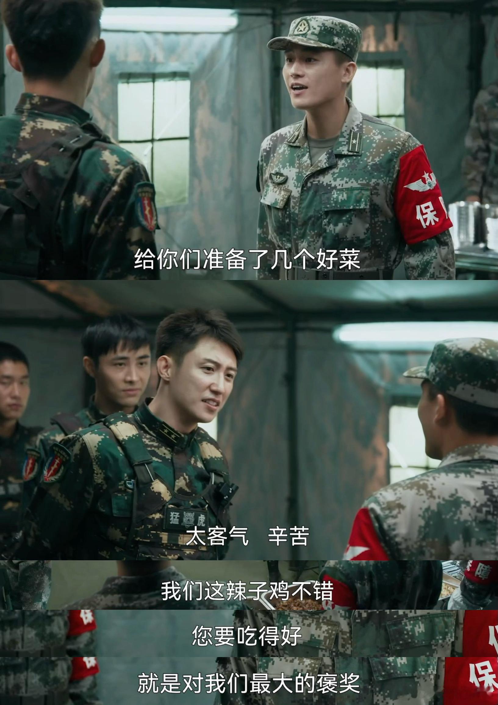 黄景瑜欧豪双兵王正面对决黄景瑜气场全开演绎特战王牌，欧豪内敛隐忍暗藏锋芒。两人对