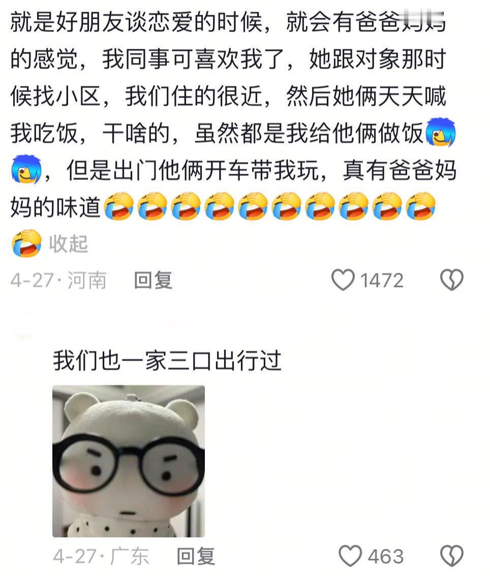 当你朋友离你住的很近belike​​​