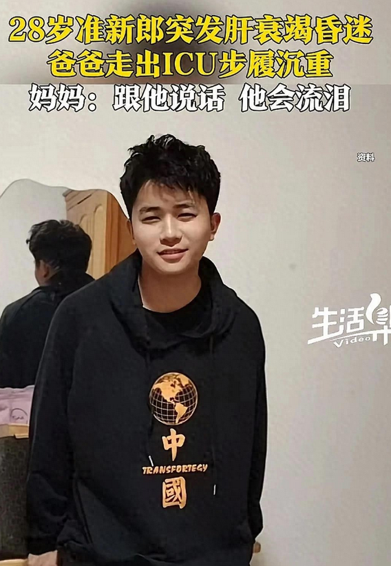 山东28岁准新郎马彬去世！去世前吃了爷爷炖的瘟鸡，知情人曝更多