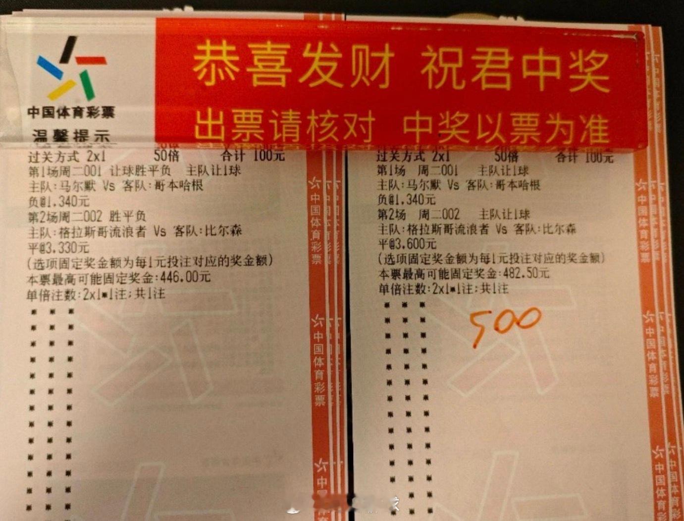 今天的欧冠，能不能这样来[doge][doge]欧冠​​​