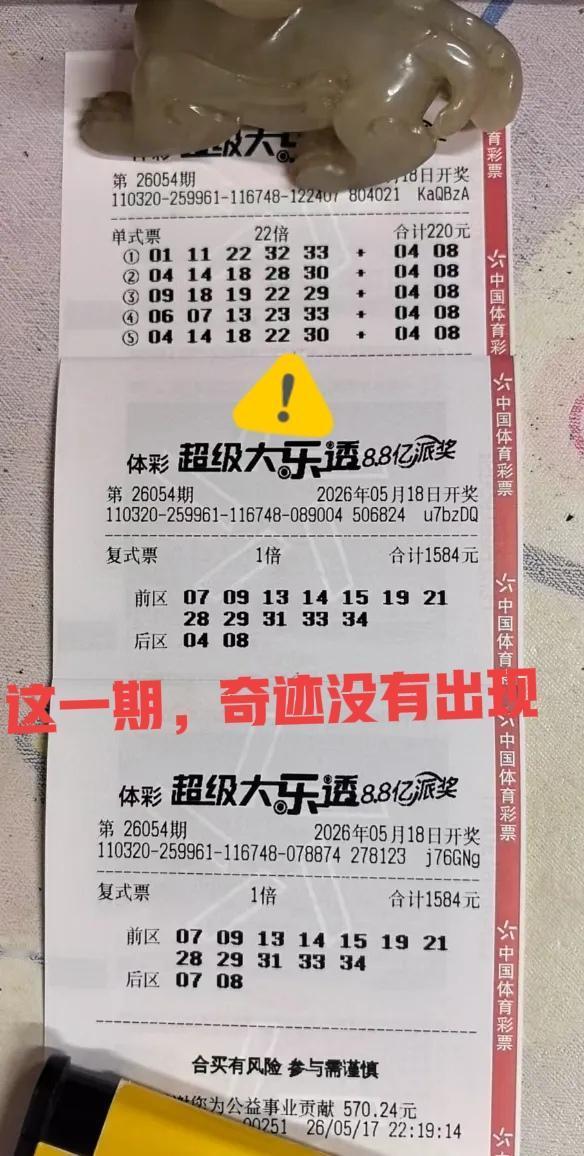这一期，奇迹没有出现，大佬本想连中三元，只可惜主任没有同意[大笑][大笑]