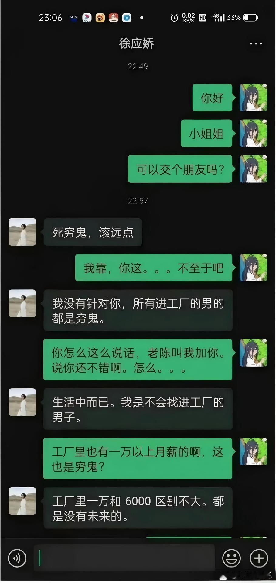 都是进厂打工的，咋就这么优越感呢？