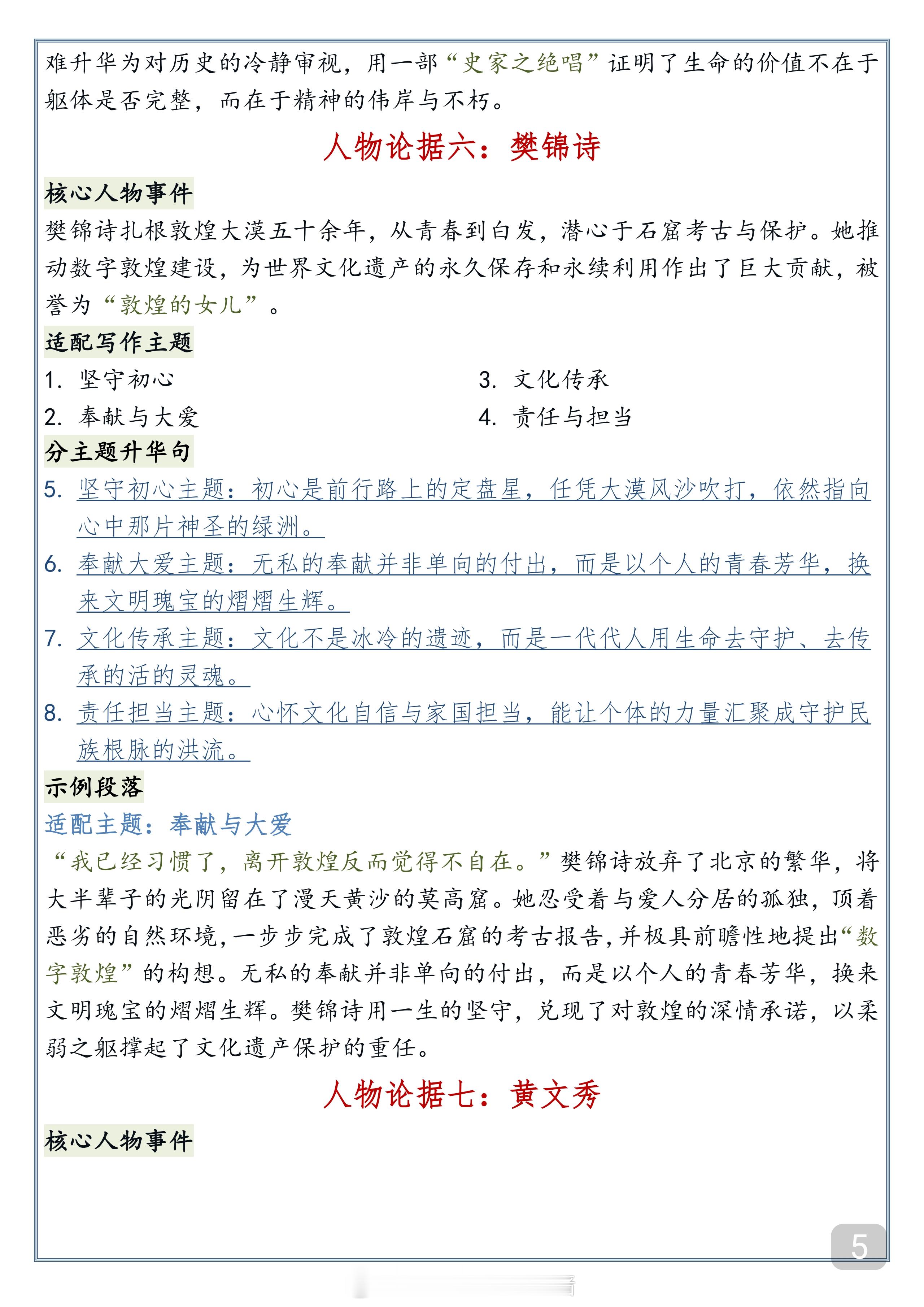 背下来，你也可以文采奕奕，落笔生花，写出的作文惊艳老师