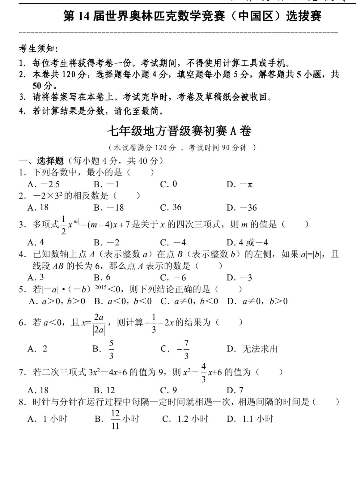 到了初中如果数学不好你不但不会放弃数学而是你得花更多的时间在数学至于最终