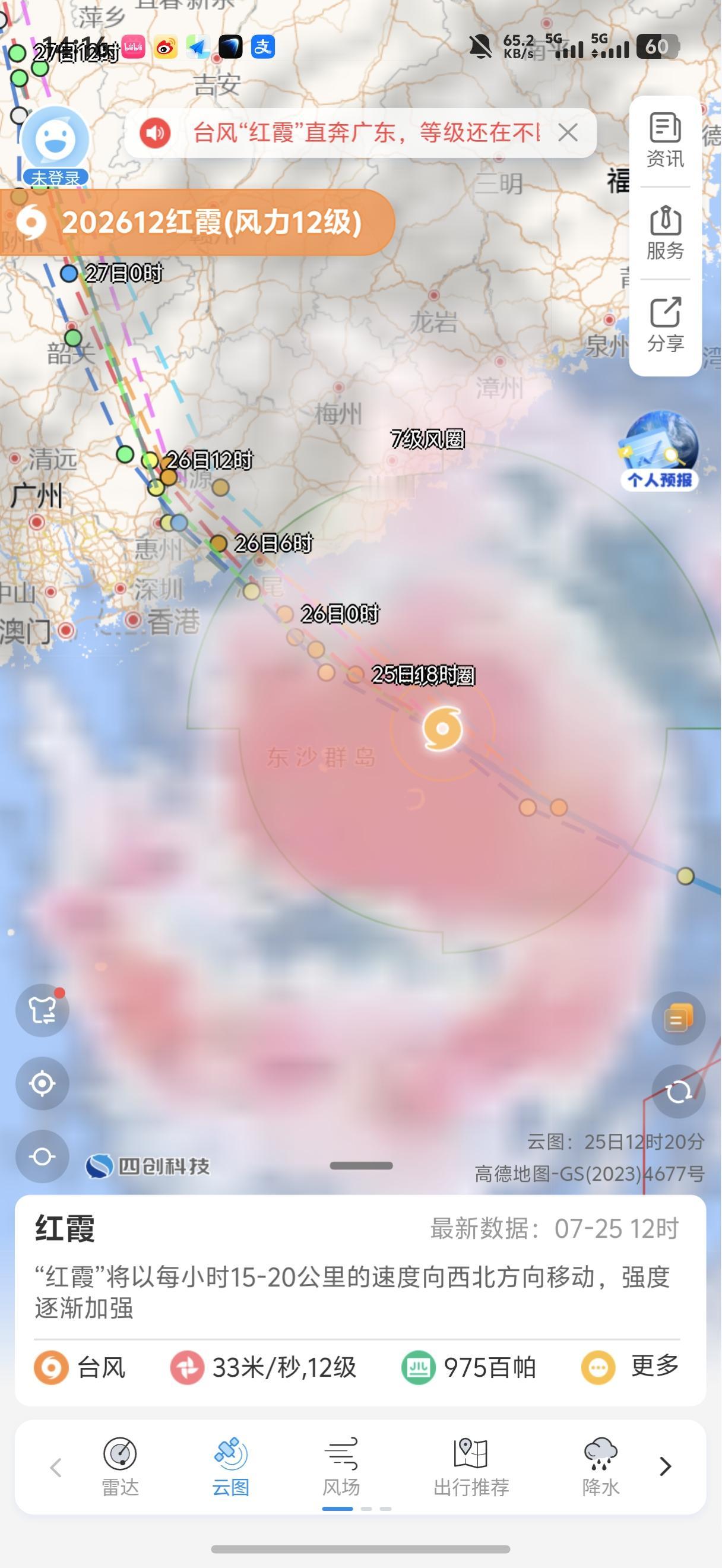 山竹之后第二个正面登陆珠三角的台风香港惠州深圳三个登陆点虽然十二级但