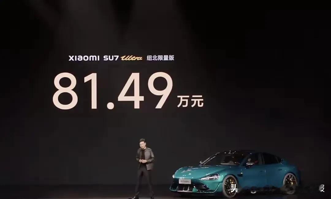雷布斯真会搞营销。2024年宣布高配版SU7卖81.49万元，昨天则宣布正式定