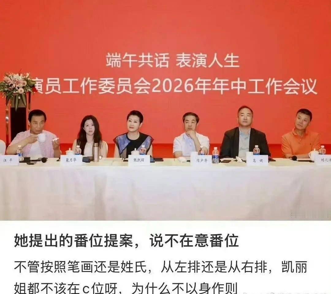 张凯丽删博说好的以身作则呢………人不能双标还搞得别人一团糟