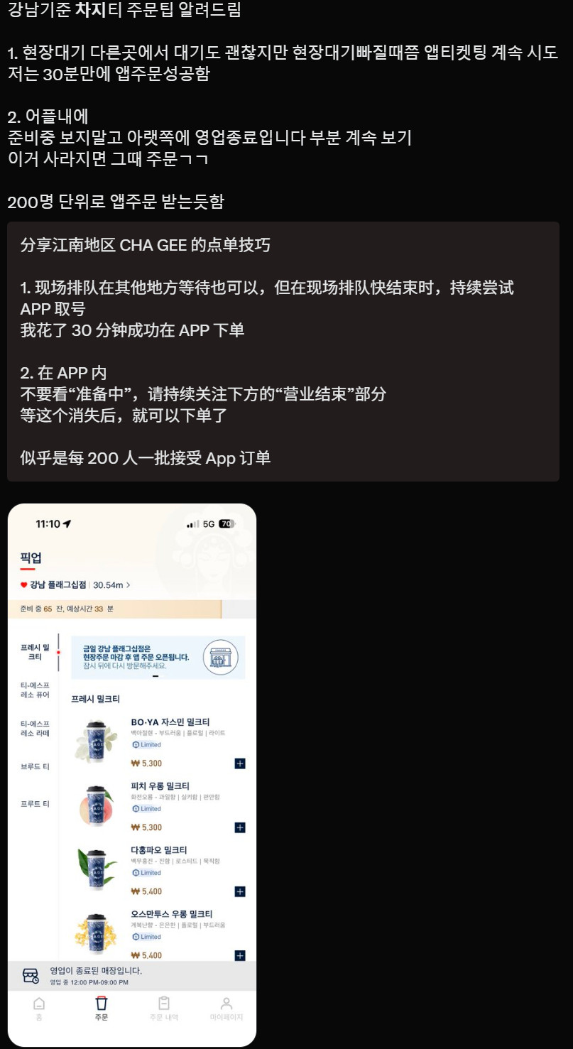 🔻在首尔排队买霸王茶姬的韩国网民，自称是“의지의한국인（意志坚定的韩国人）”