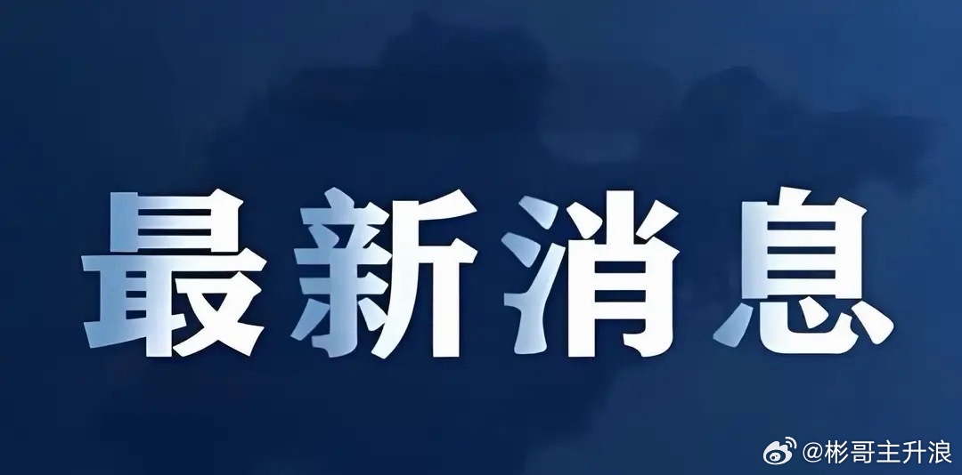未来能源首次写入培育发展未来能源、量子科技、具身智能、脑机接口、6G等等未来产业