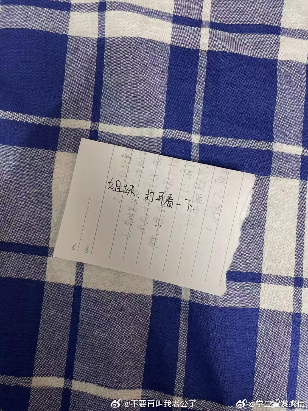 b溃。。刚到宿舍就被舍友贴小纸条。。😹