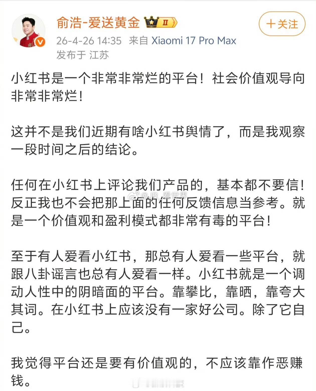 为什么呢？在小红书也没有搜到太多追觅的负面评价啊，难度说概念车像xx车型就是负面