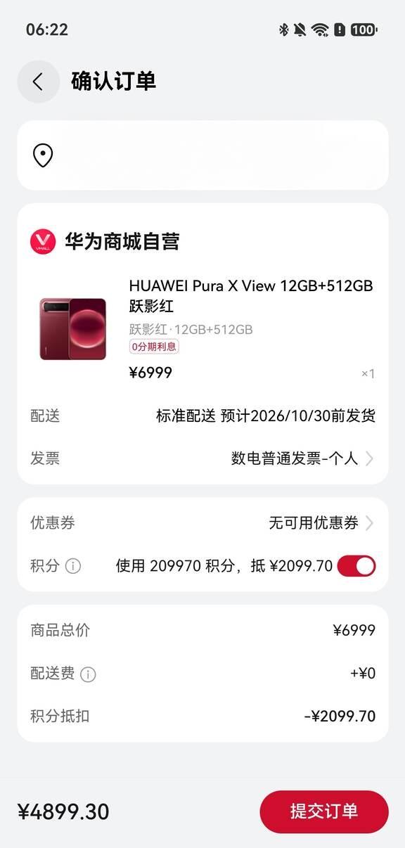 华为PuraXView上手：大屏看漫刷视频，4899HUAWEIPura