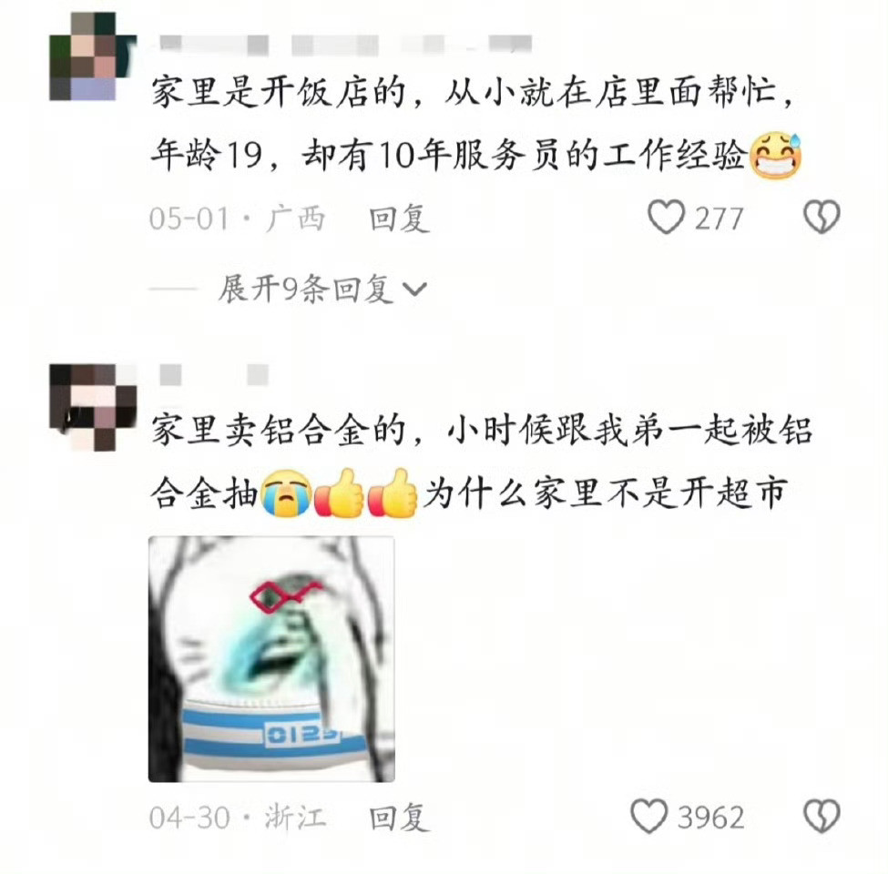 以为当店二代能躺赢，结果被春日生意潮追着跑，这烦恼谁懂啊[捂脸哭]​​​