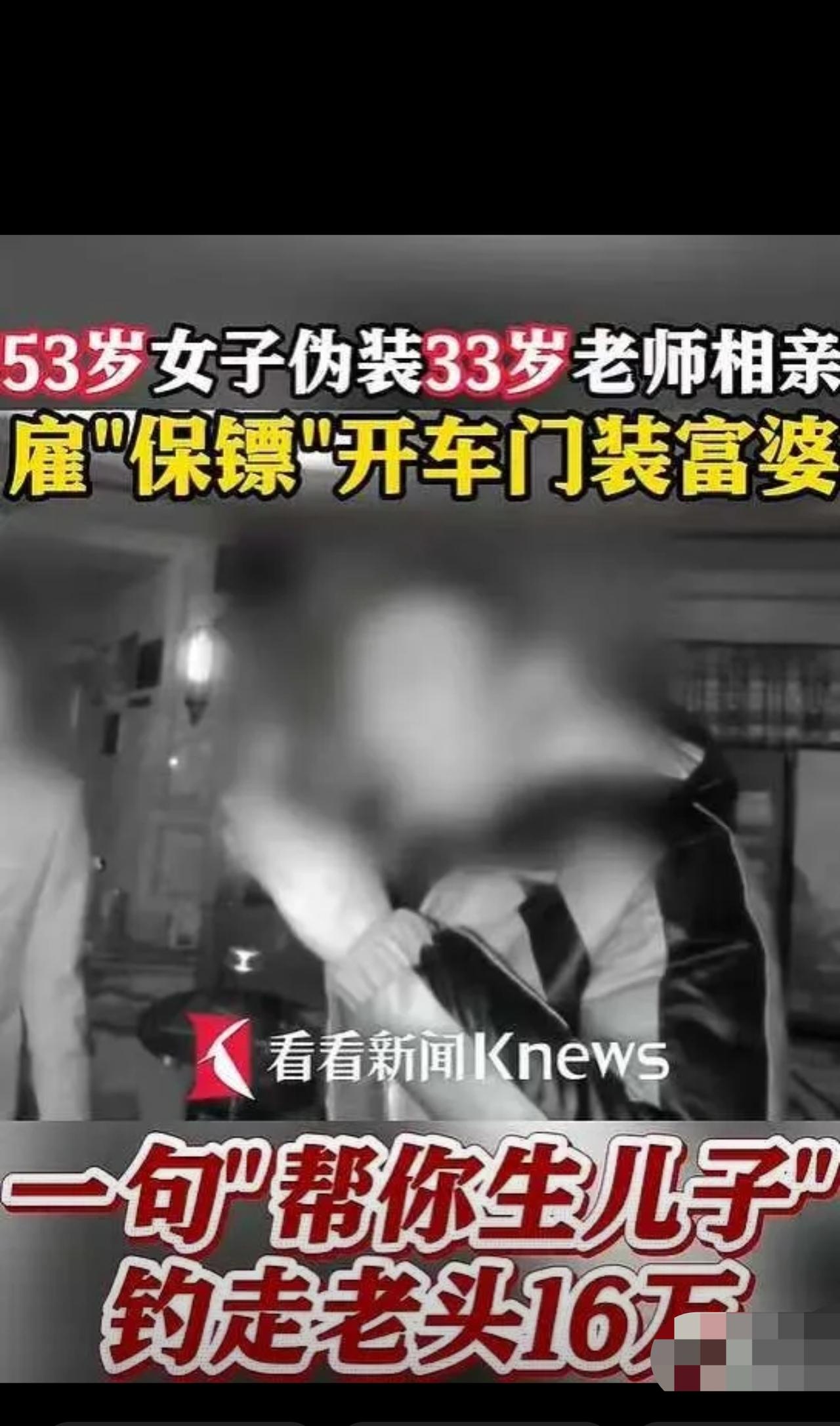 上海，一65岁大爷手握300多万，却没儿没女没老婆，他做梦都想后继有人，大爷相亲