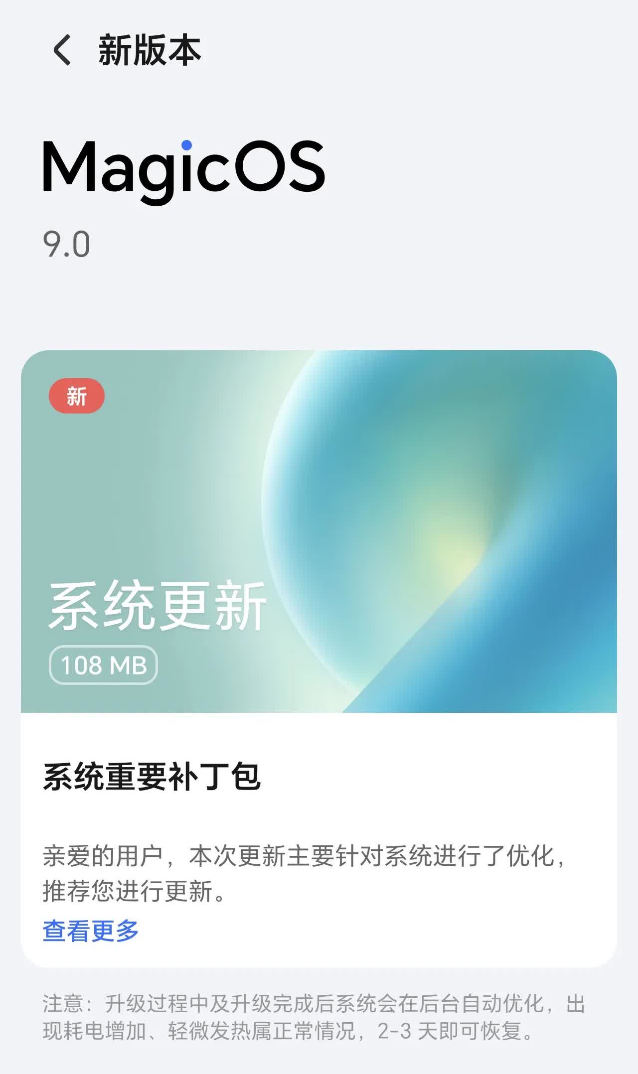 荣耀的工程师最近很忙啊，Magic7Pro的更新系统一个接一个，小版本的系统不