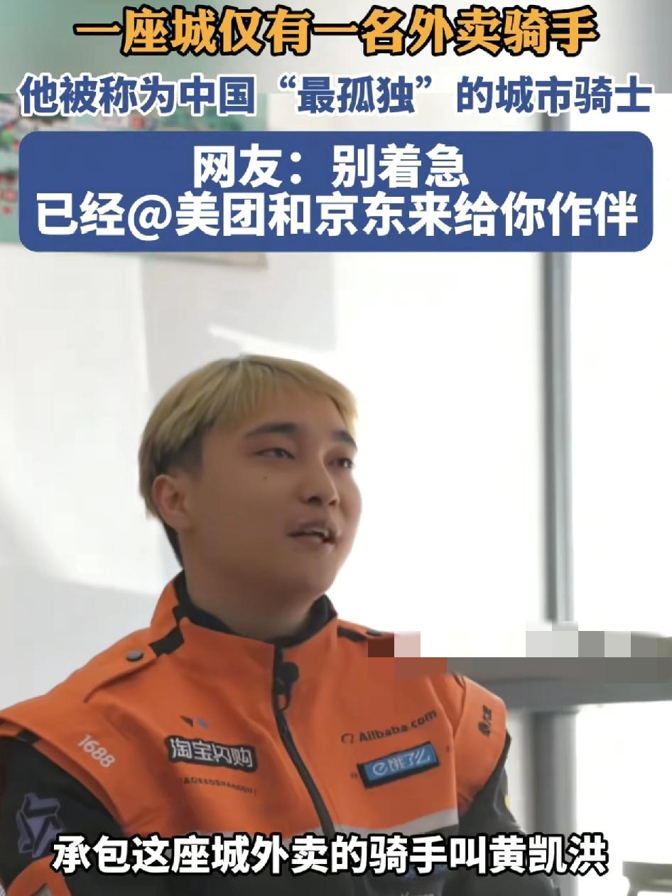 来自西藏墨脱的唯一外卖骑手，来这里送外卖已经一年多了，很多网友表示特别的好奇，因