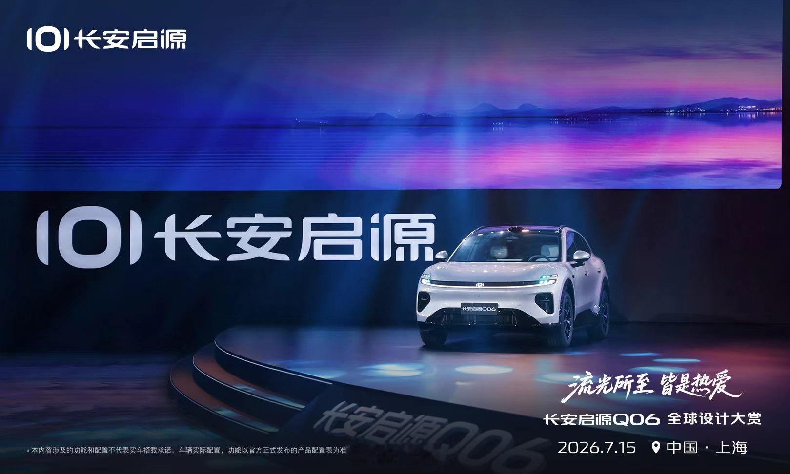 长安启源Q06首秀对比完同级后，你会发现它非常懂普通家庭的用车刚需的一款车很多同