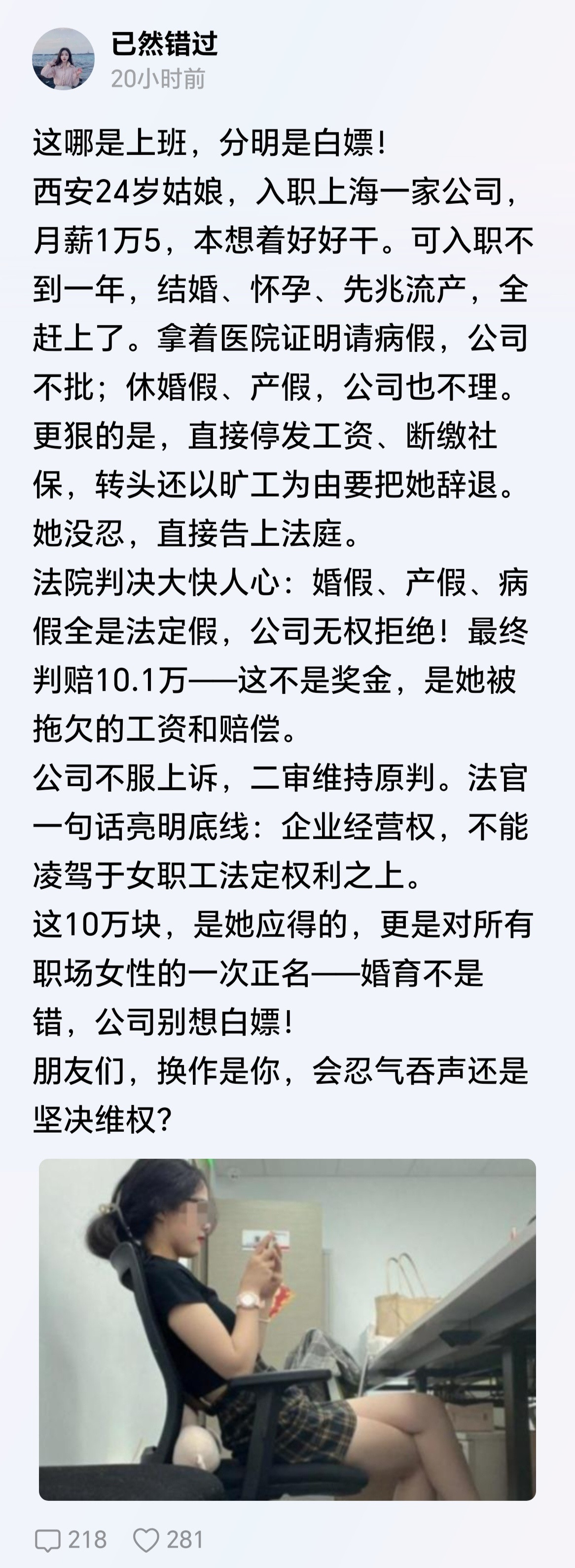 这种情况持续下去，私企招聘的时候，未婚女性和未育女性会被人力资源排除在外，那时候