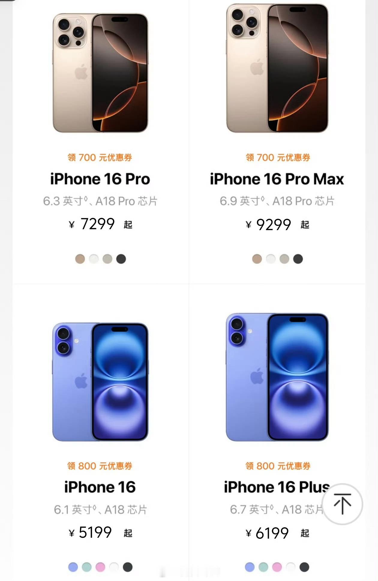苹果渠道官方调价你不买我不买，还能再降一降[doge]618快来了，降价促销也正
