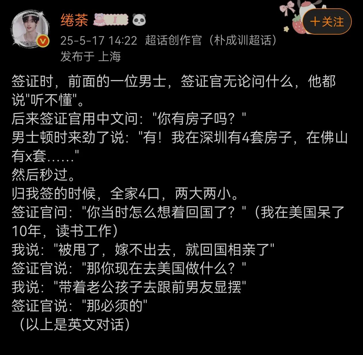 炫富人人都会，各有炫法不同？