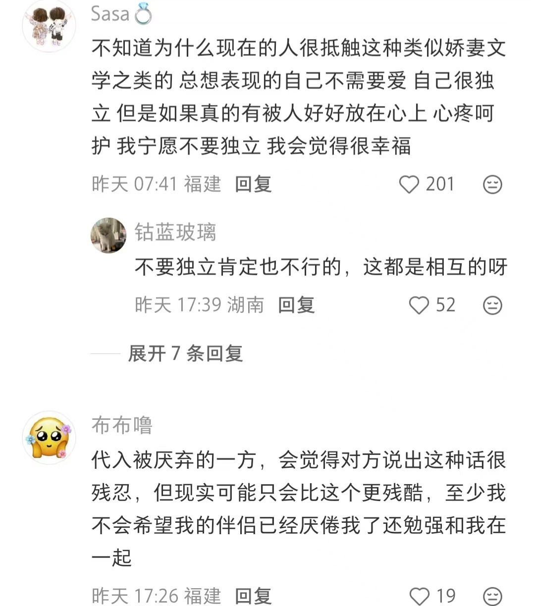 大家有没有想分手却因为一个举动改变了决定