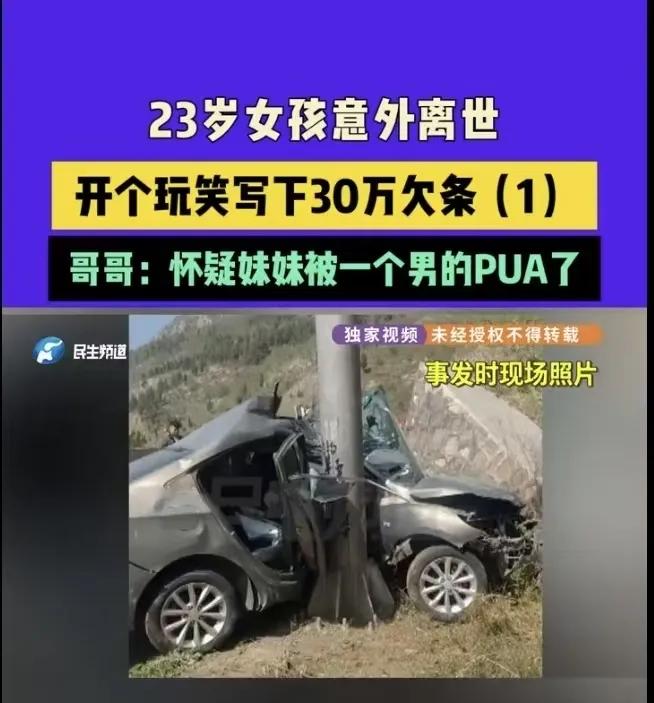 “细思极恐！”河南安阳，一35岁男子PUA23岁女友：如果你爱我就给我打一张30