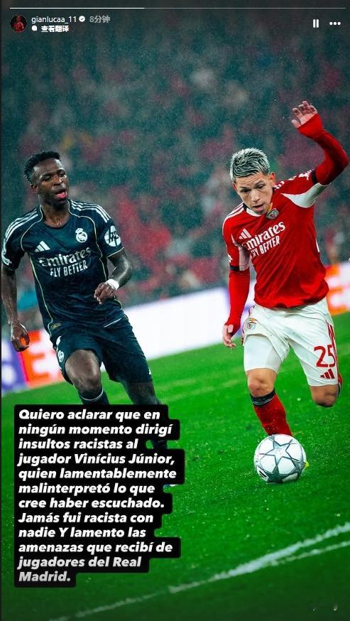 本菲卡连发两文否认种族歧视，并且是两次表示了对球员普雷斯蒂亚尼的支持！而且本菲