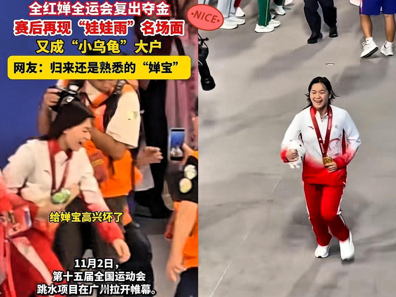 全红婵估计也没想到赛后这张照片会火出圈吧！乍一看平平无奇，可仔细放大一瞧