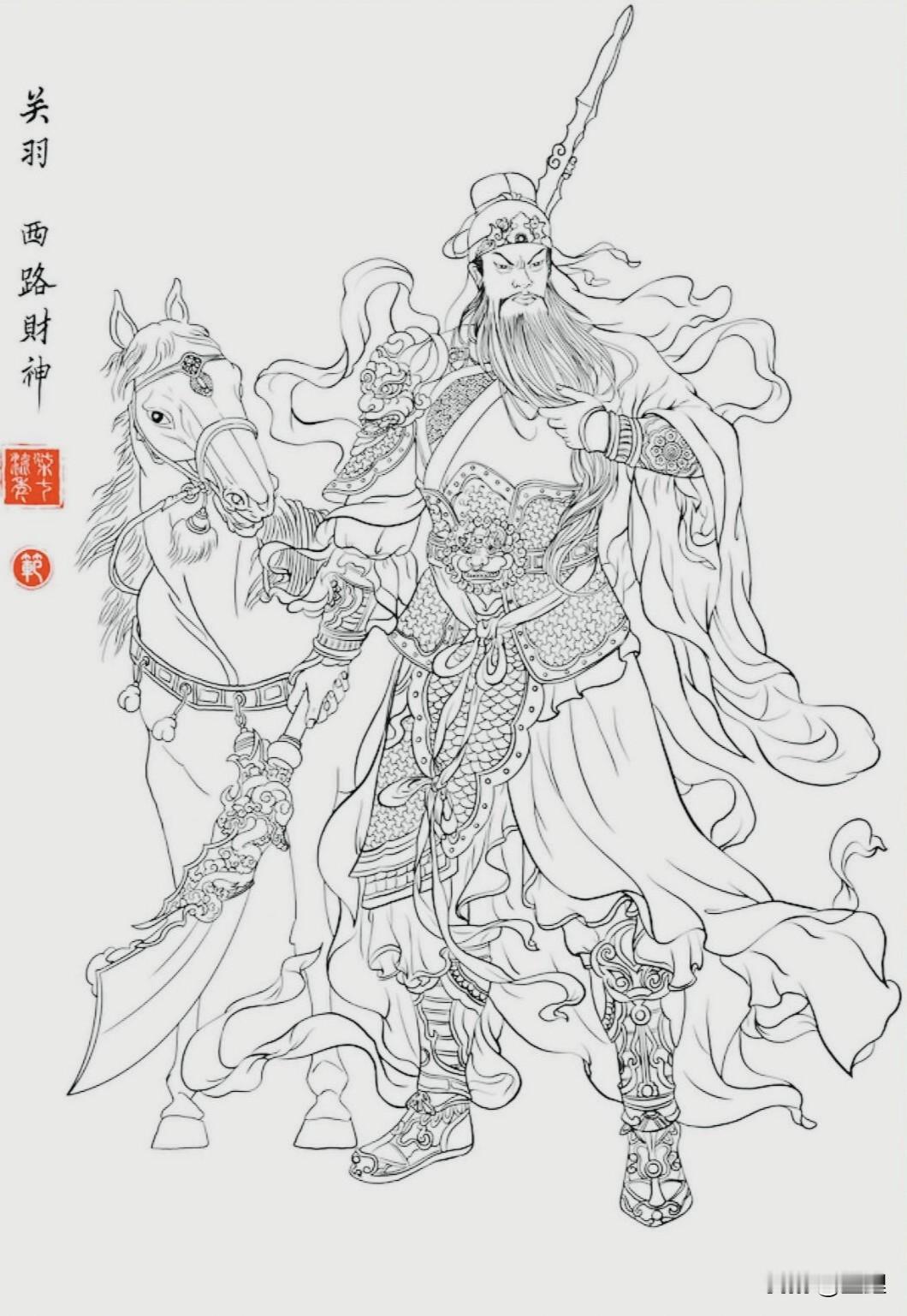 《三国演义》之关羽