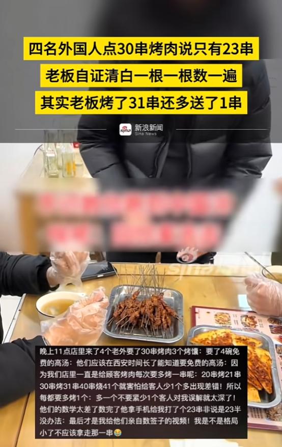 “滚回自己的国家！”陕西西安，4名印度留学生去吃饭，当老板将烤肉端上桌时，他们