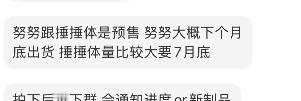 我受够了等待……​​​