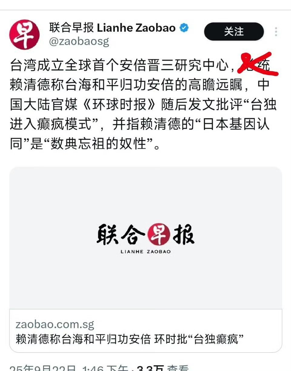 赖清德就是小日子，汉奸​​​