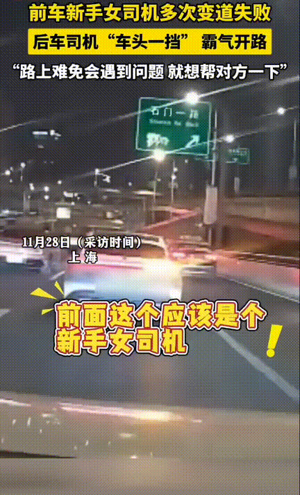 上海男司机霸气拦路！500米匝道前逼停后车，真相让网友狂点赞？一男子开车时