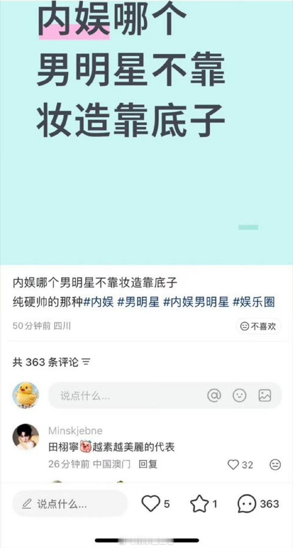 自作多情的田栩宁粉丝，明明是鹿晗