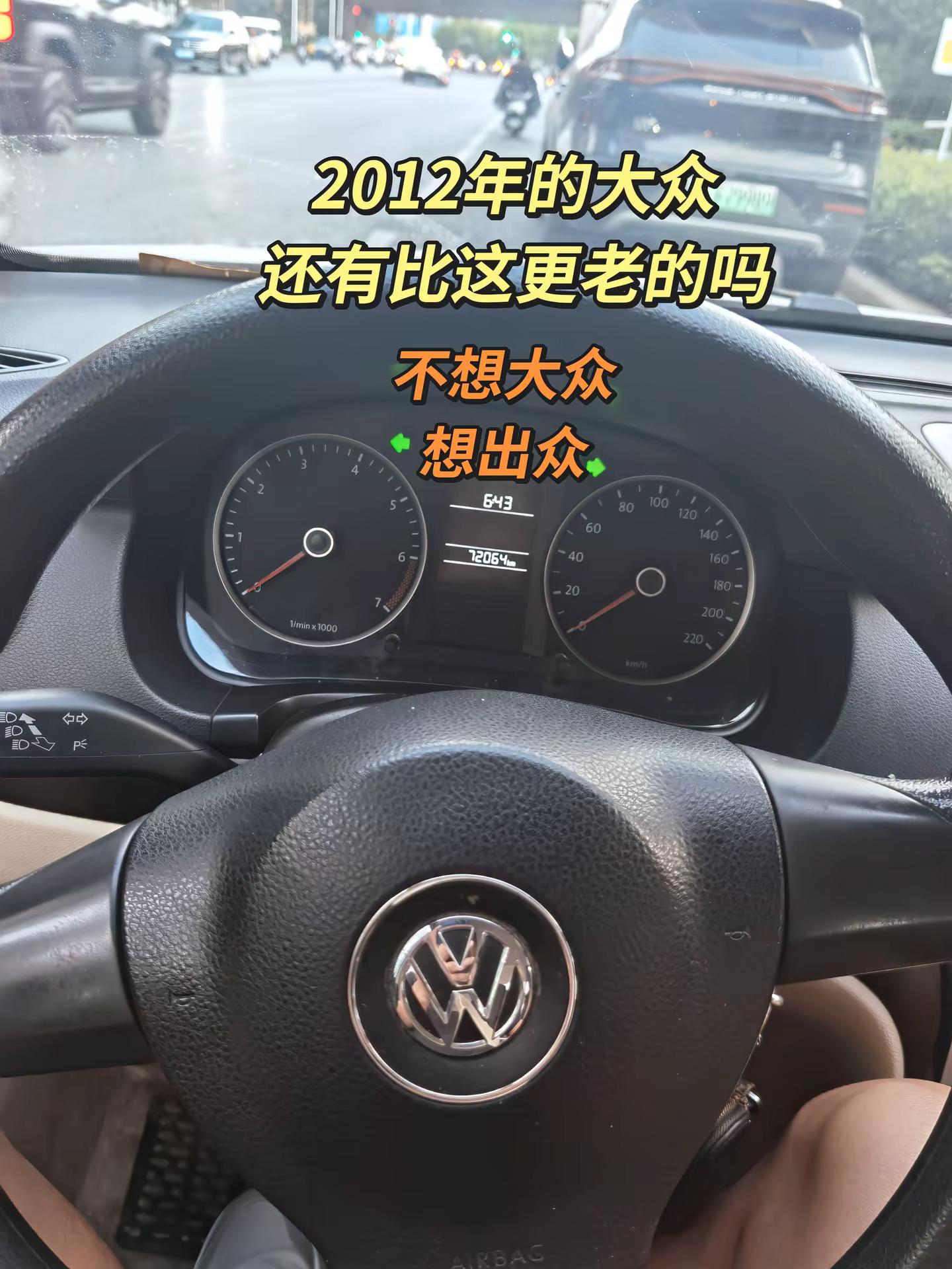 大众怎么了