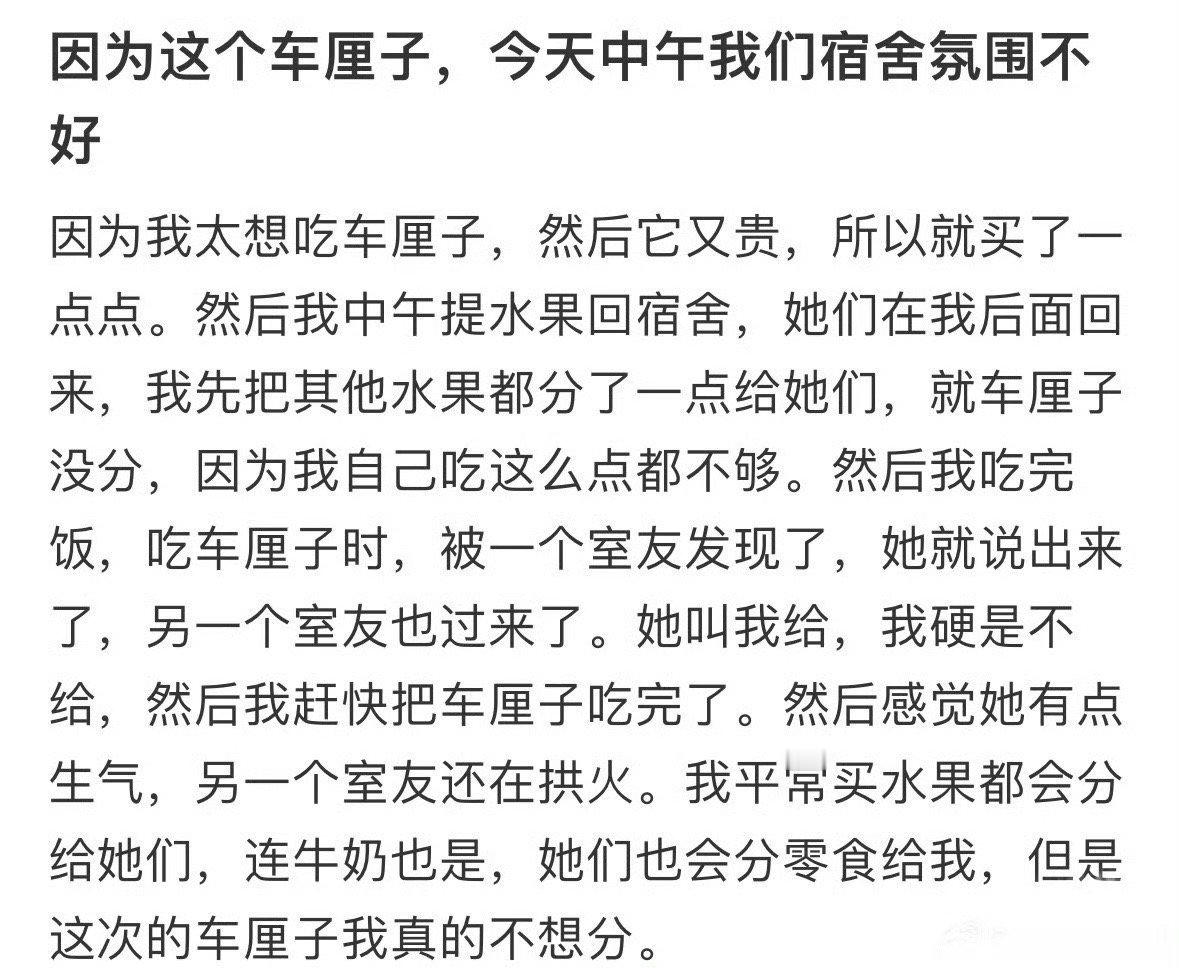 因为车厘子导致宿舍氛围不好​🌚🌚​​​