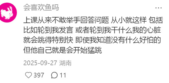 人能社恐到什么程度